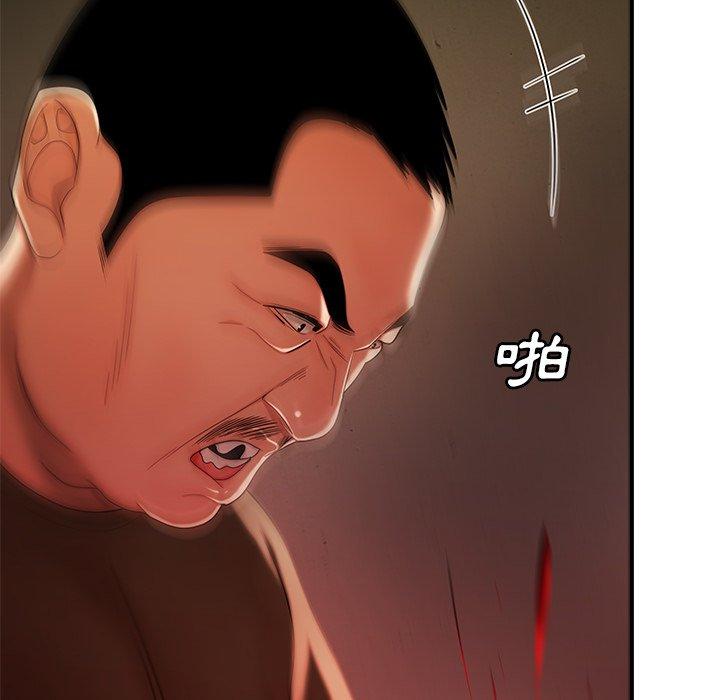絕命陷阱 第 44 話 第46页
