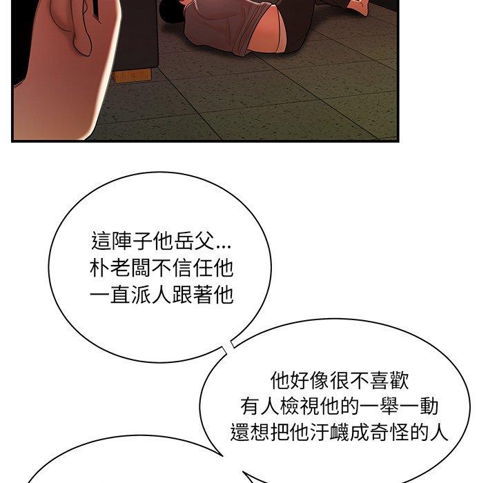 絕命陷阱 第 44 話 第53页