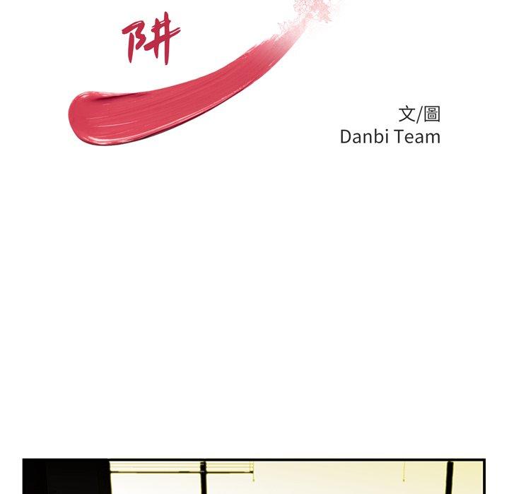 絕命陷阱 第 44 話 第13页
