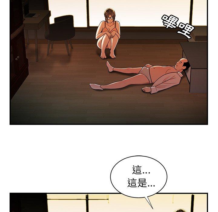 絕命陷阱 第 44 話 第16页