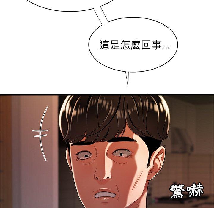 絕命陷阱 第 44 話 第18页