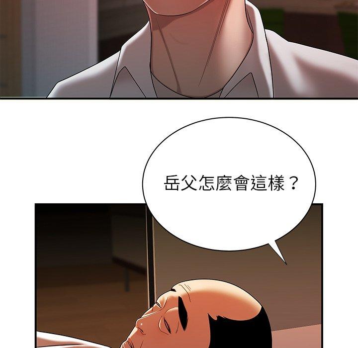 絕命陷阱 第 44 話 第19页