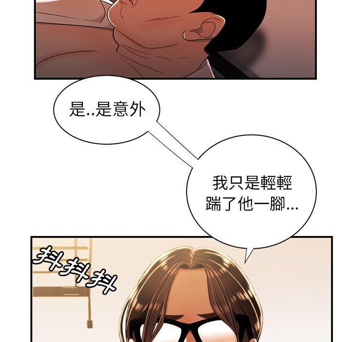 絕命陷阱 第 44 話 第20页
