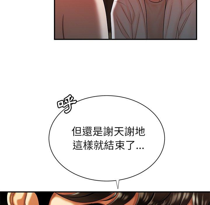 絕命陷阱 第 44 話 第23页