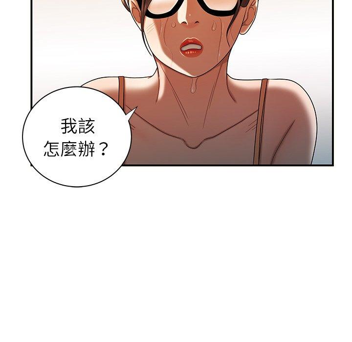 絕命陷阱 第 44 話 第21页