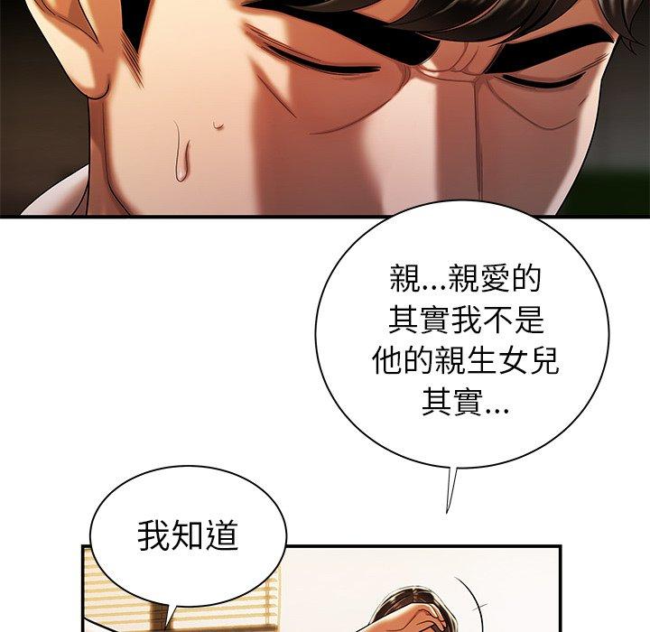 絕命陷阱 第 44 話 第24页