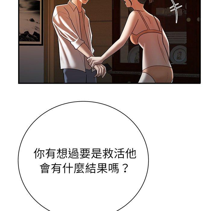 絕命陷阱 第 44 話 第28页