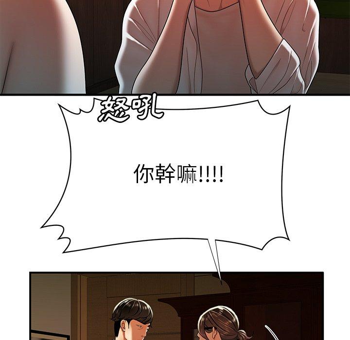 絕命陷阱 第 44 話 第27页