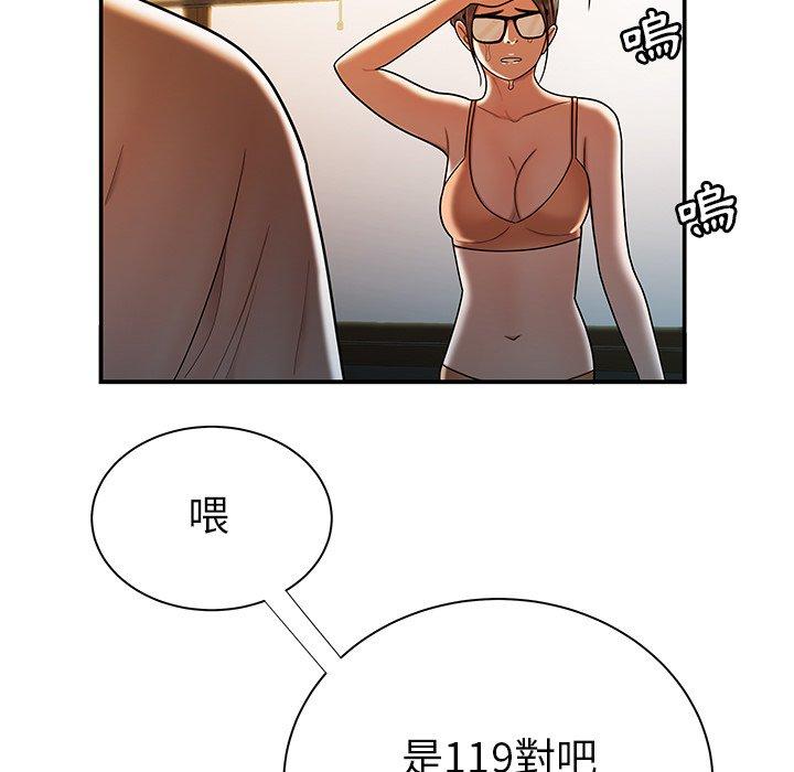 絕命陷阱 第 44 話 第25页