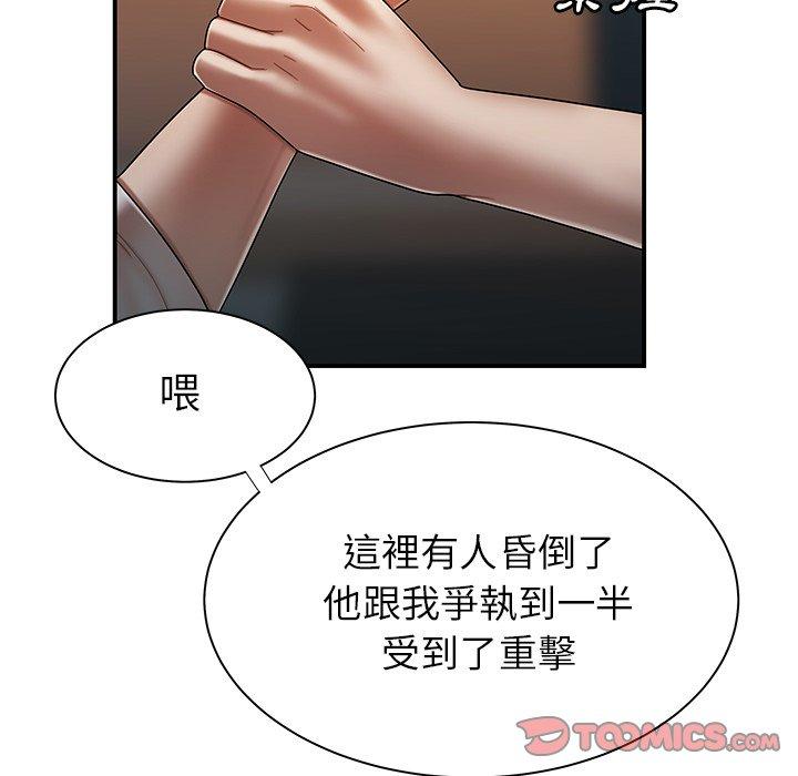 絕命陷阱 第 44 話 第32页