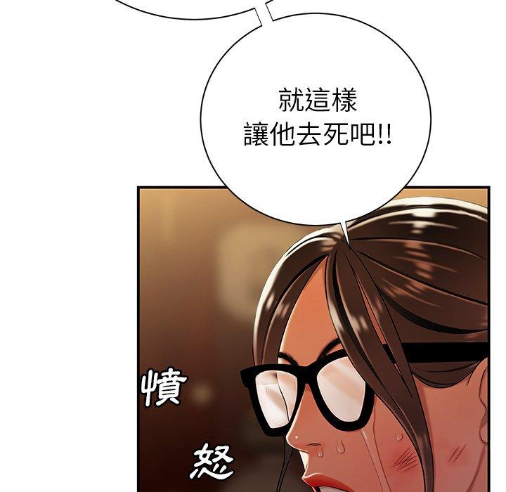 絕命陷阱 第 44 話 第29页