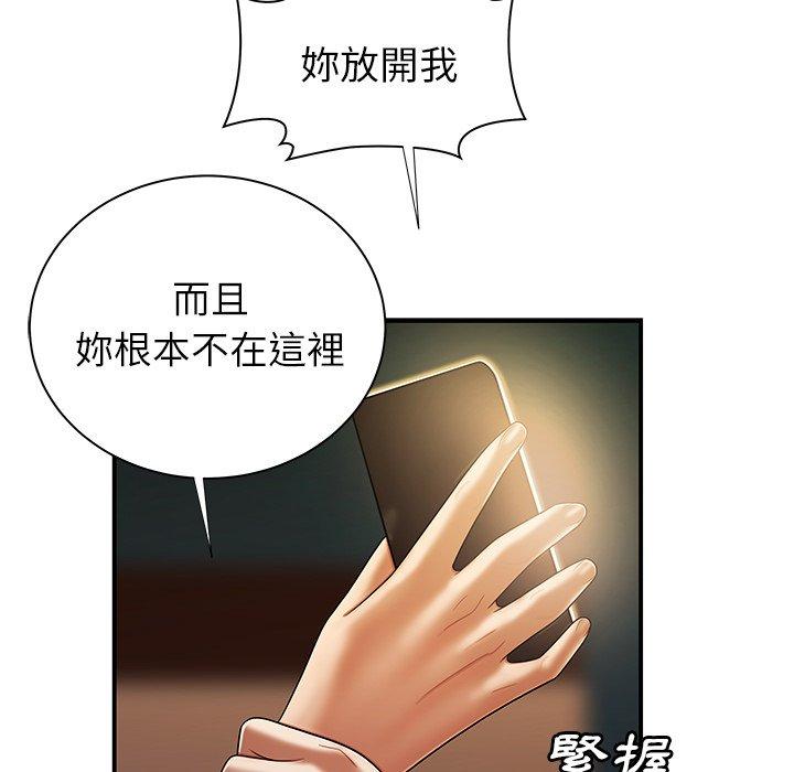 絕命陷阱 第 44 話 第31页