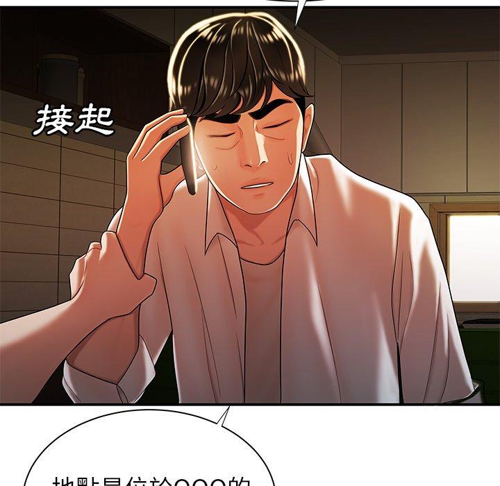 絕命陷阱 第 44 話 第33页