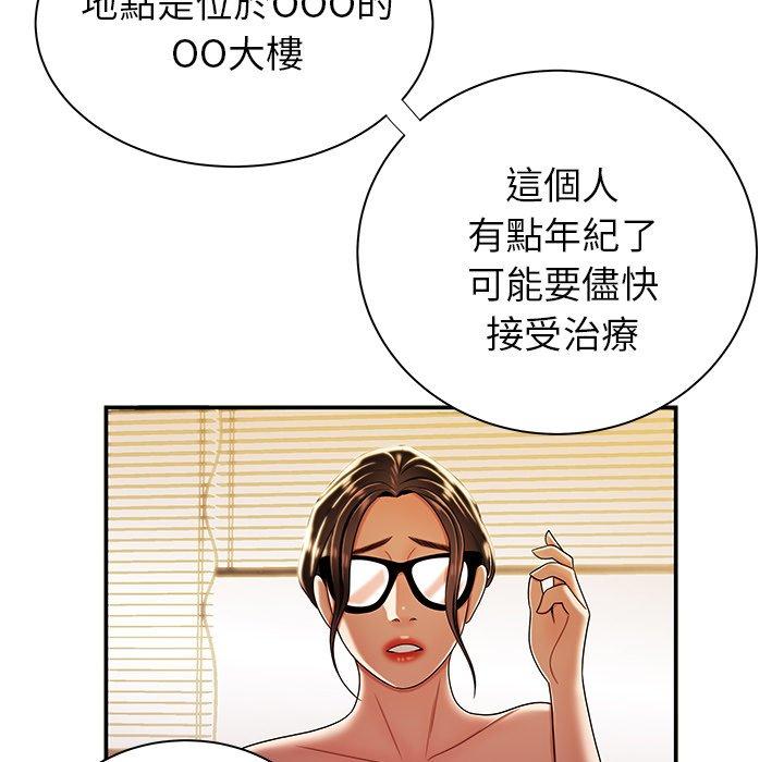 絕命陷阱 第 44 話 第34页