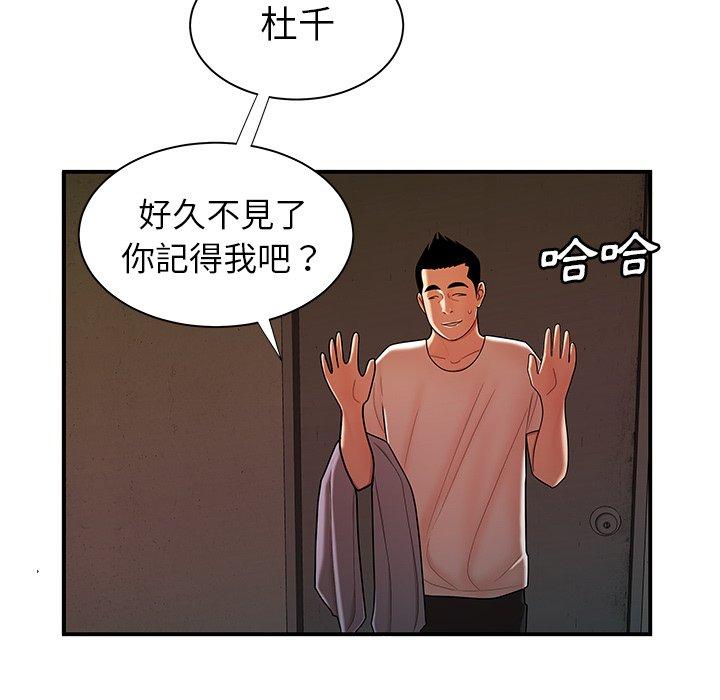 絕命陷阱 第 44 話 第39页
