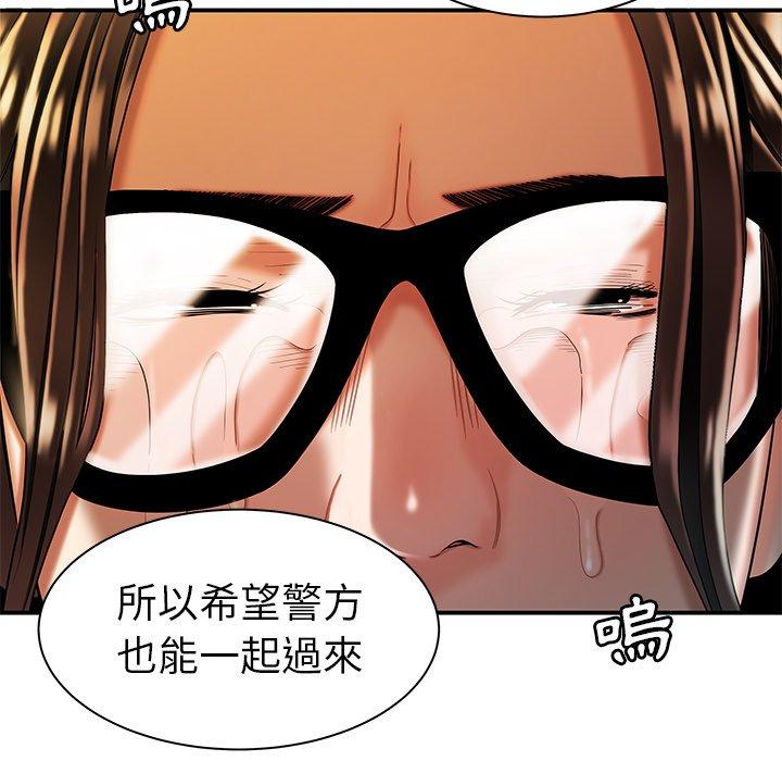 絕命陷阱 第 44 話 第36页