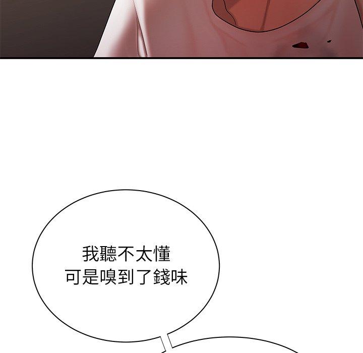 絕命陷阱 第 44 話 第55页