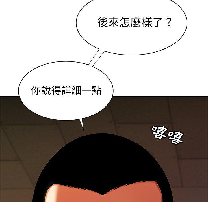 絕命陷阱 第 44 話 第56页