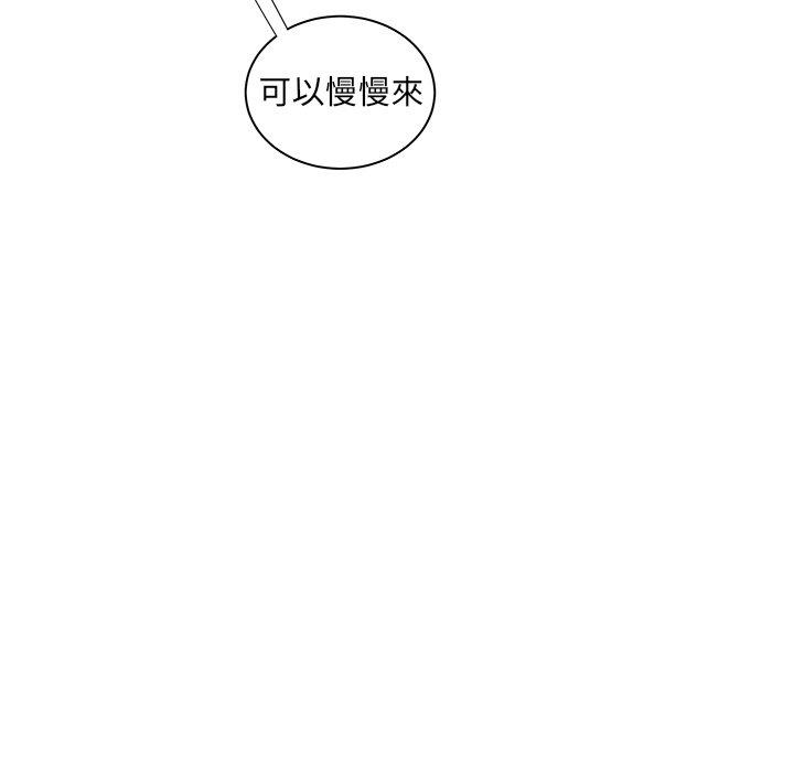 絕命陷阱 第 44 話 第59页