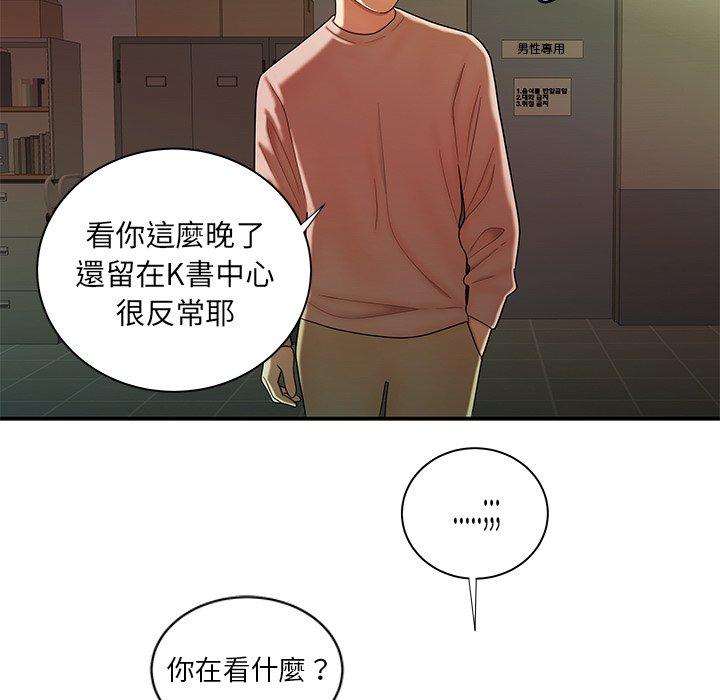 絕命陷阱 第 44 話 第64页