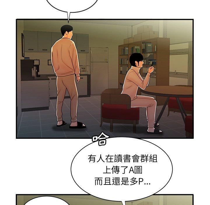 絕命陷阱 第 44 話 第65页