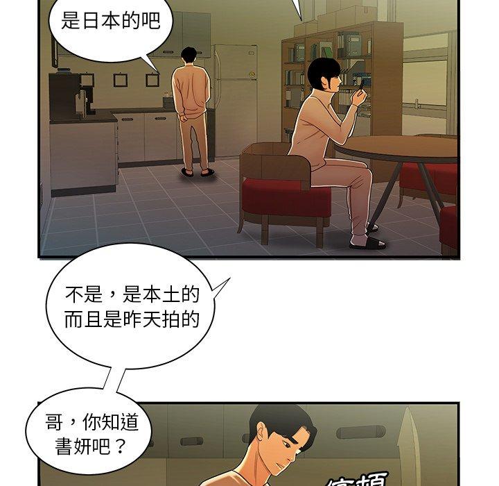 絕命陷阱 第 44 話 第66页