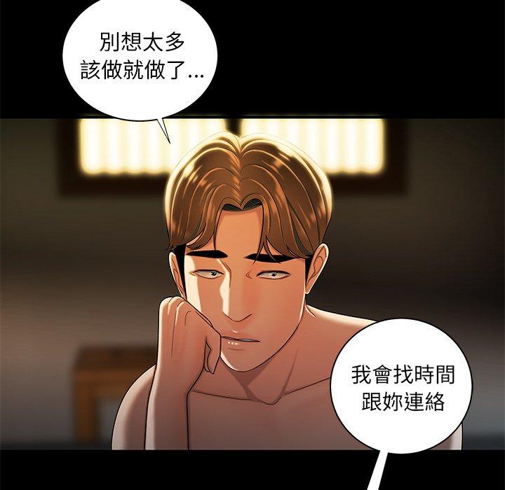 絕命陷阱 第 44 話 第88页
