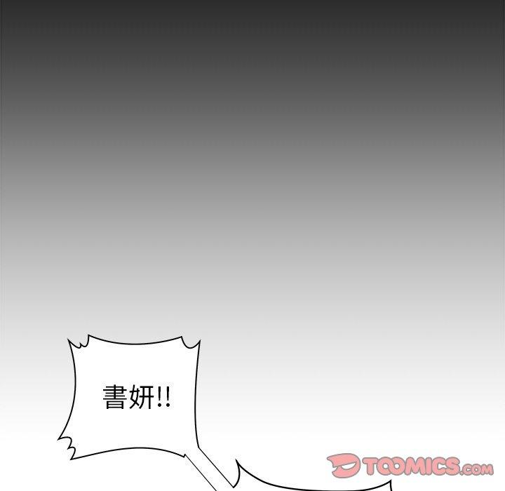 絕命陷阱 第 44 話 第92页
