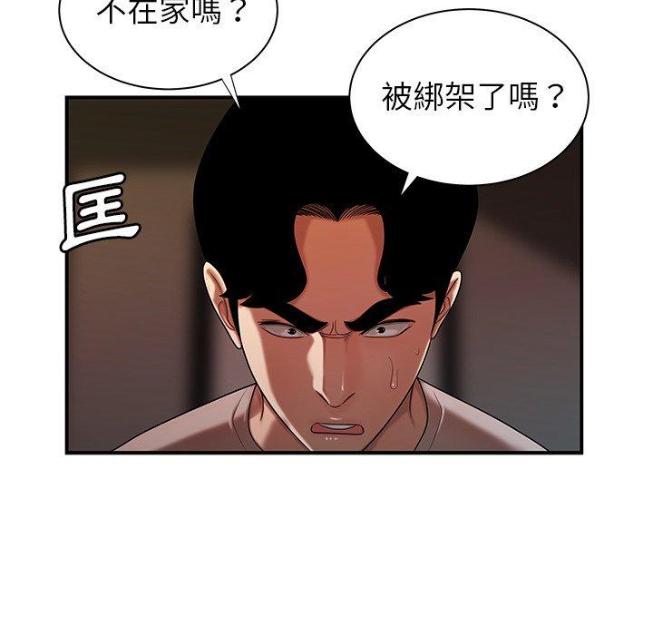絕命陷阱 第 44 話 第94页