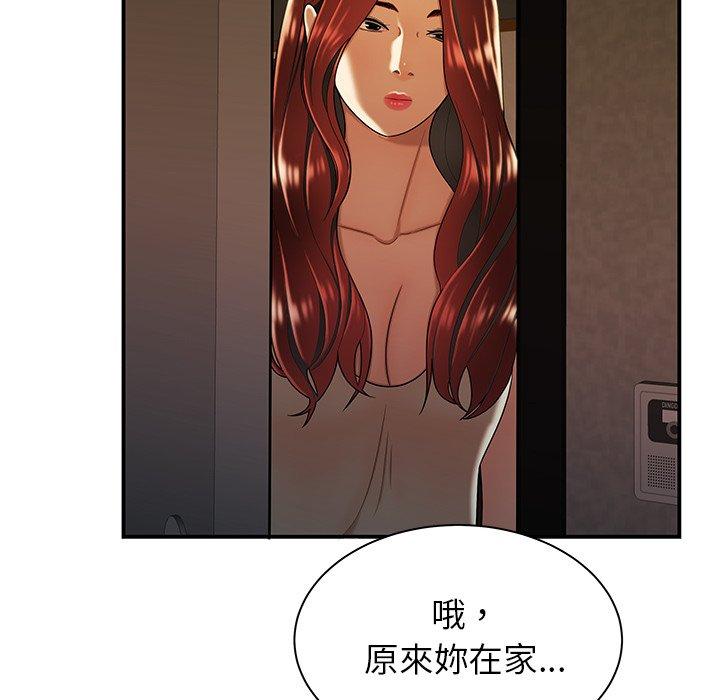絕命陷阱 第 44 話 第96页