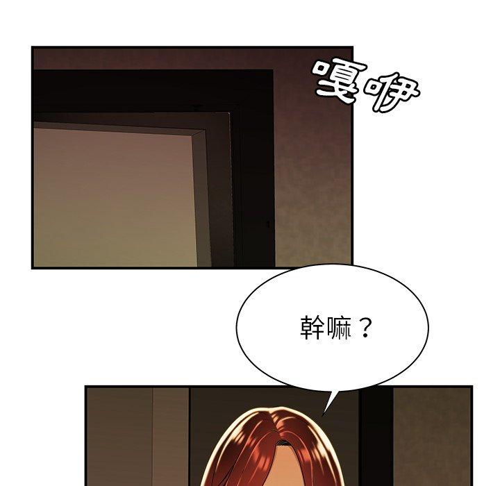 絕命陷阱 第 44 話 第95页