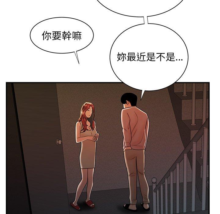 絕命陷阱 第 44 話 第97页