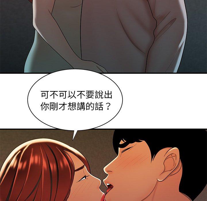 絕命陷阱 第 44 話 第100页