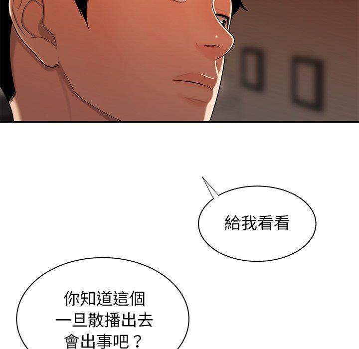 絕命陷阱 第 44 話 第68页