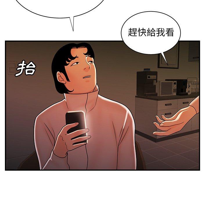絕命陷阱 第 44 話 第69页