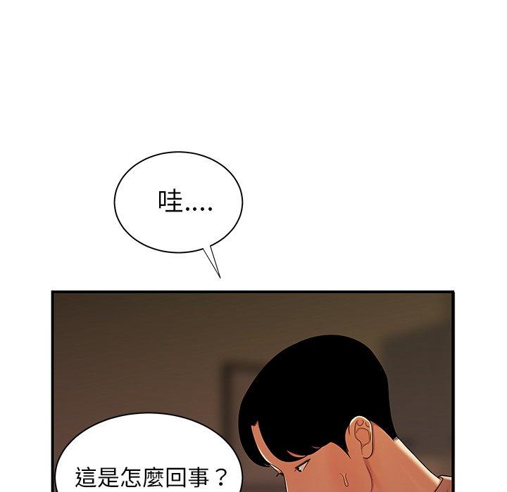 絕命陷阱 第 44 話 第70页