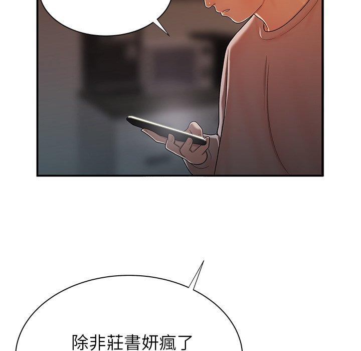 絕命陷阱 第 44 話 第71页