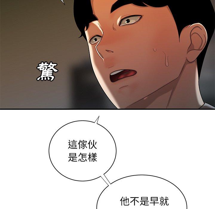 絕命陷阱 第 44 話 第77页