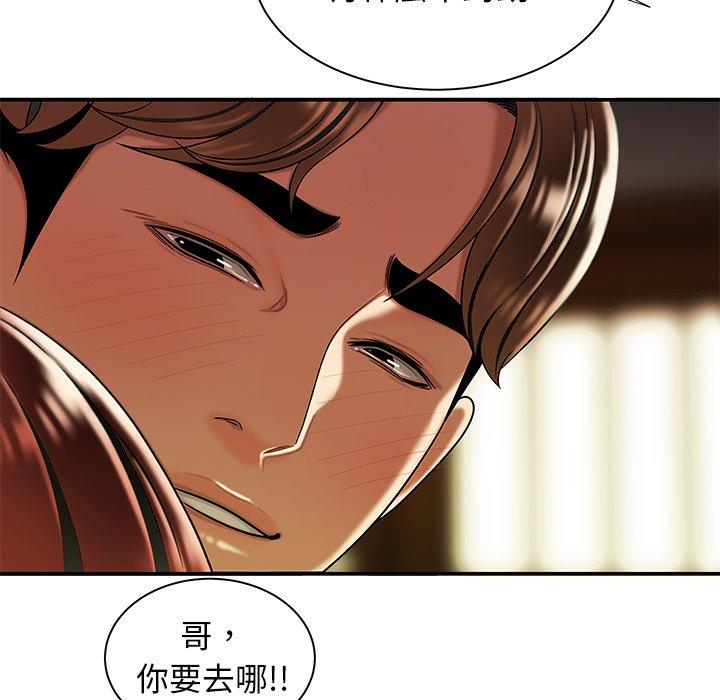 絕命陷阱 第 44 話 第80页