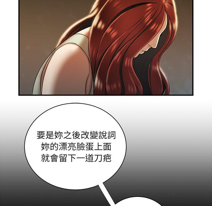 絕命陷阱 第 44 話 第86页