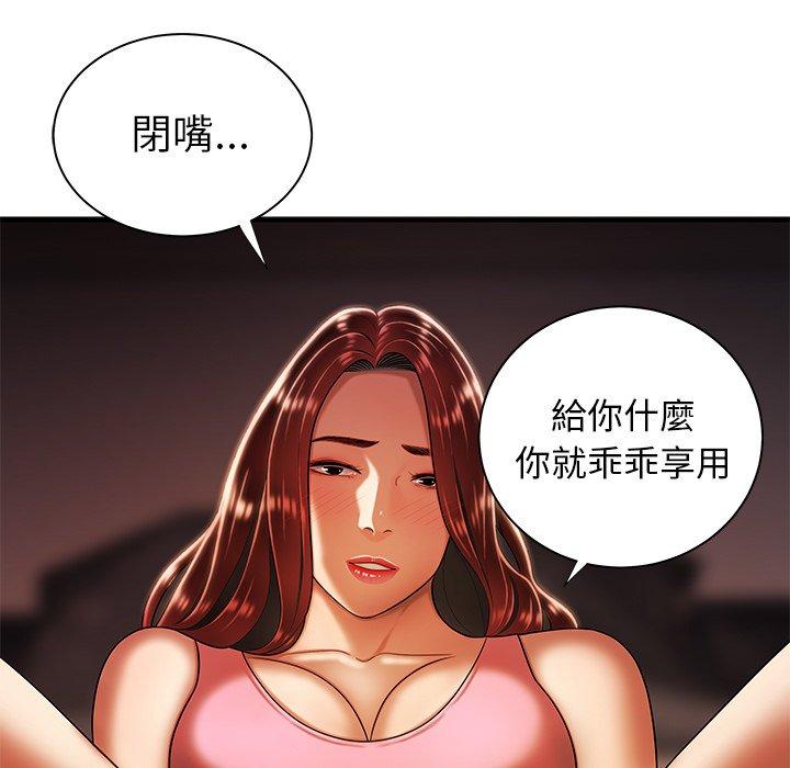 絕命陷阱 第 44 話 第105页