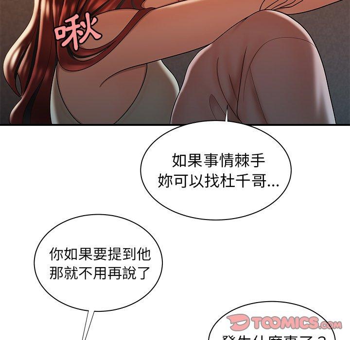 絕命陷阱 第 44 話 第102页