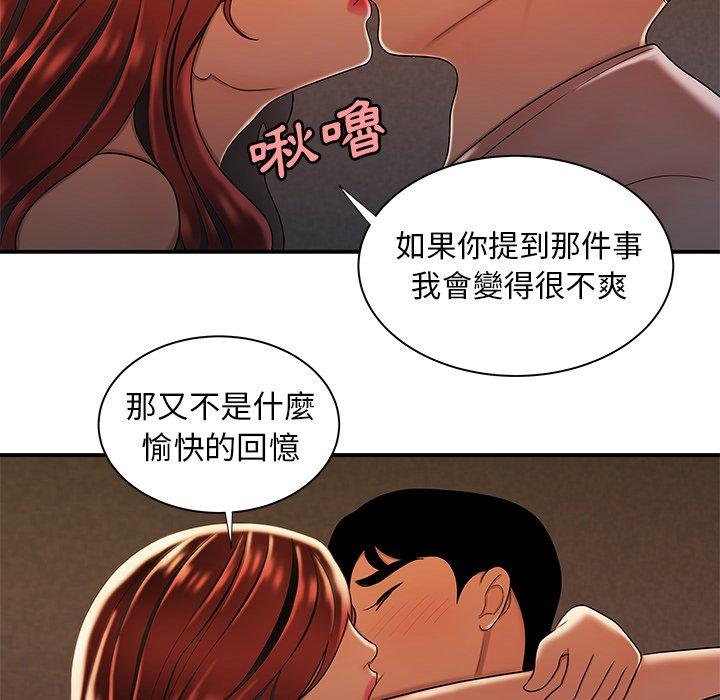 絕命陷阱 第 44 話 第101页