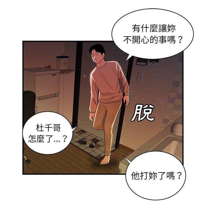 絕命陷阱 第 44 話 第104页