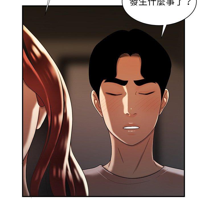 絕命陷阱 第 44 話 第103页
