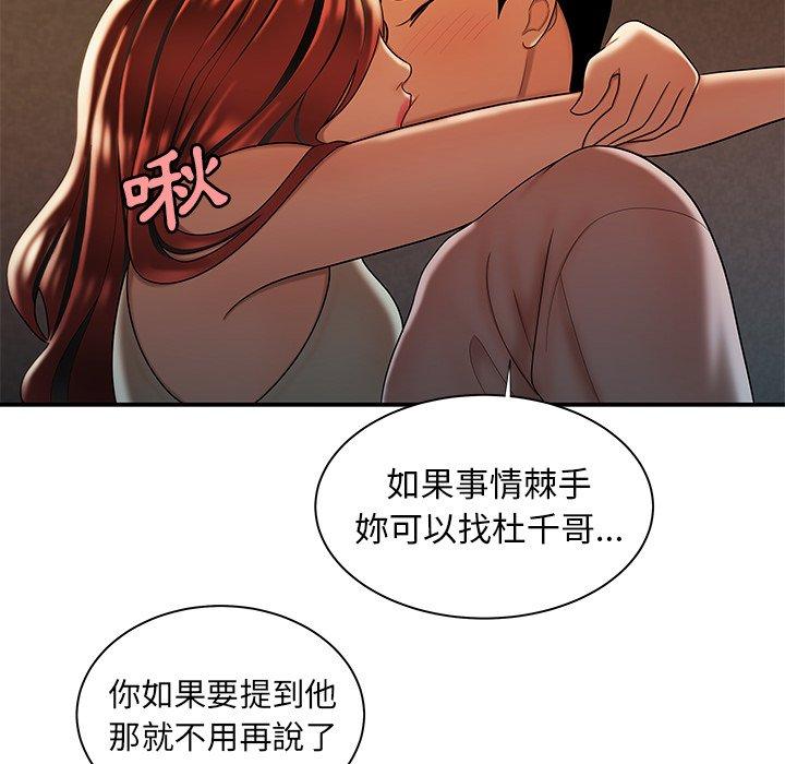 絕命陷阱 第 45 話 第6页