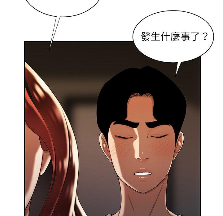 絕命陷阱 第 45 話 第7页