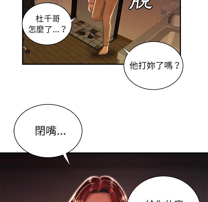 絕命陷阱 第 45 話 第9页
