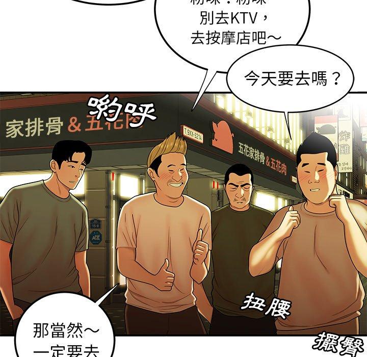絕命陷阱 第 45 話 第15页