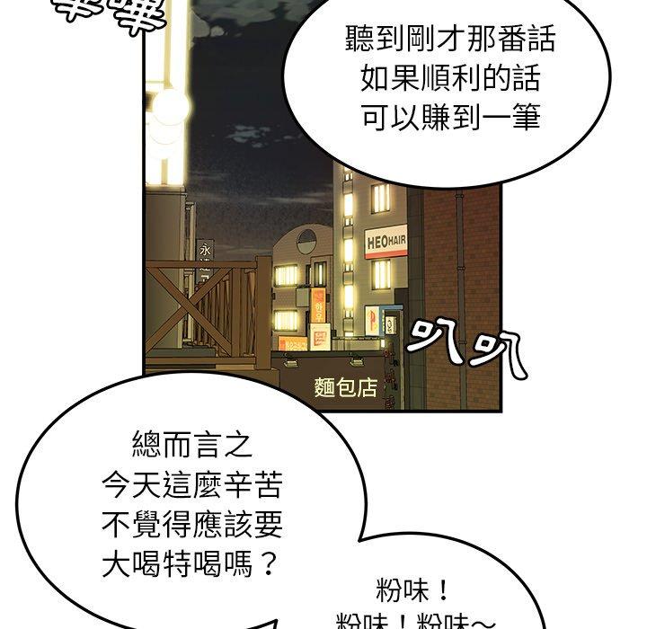 絕命陷阱 第 45 話 第14页